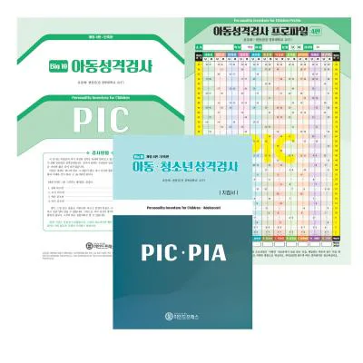 아동성격검사 4판(PIC)